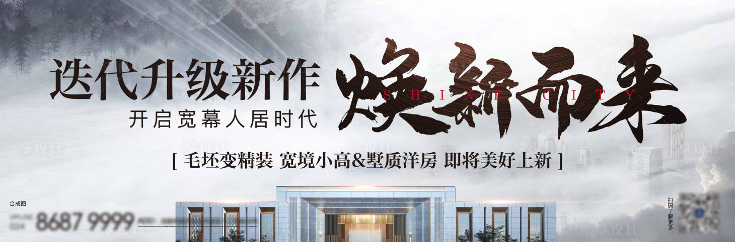 源文件下载【享设计】搜索编号：61700019526975452【入市背景板】