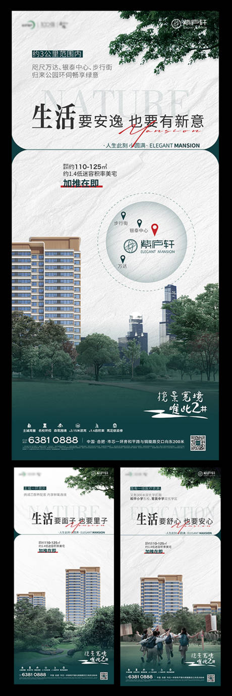源文件下载【地产价值点系列海报】编号：84110019272356282