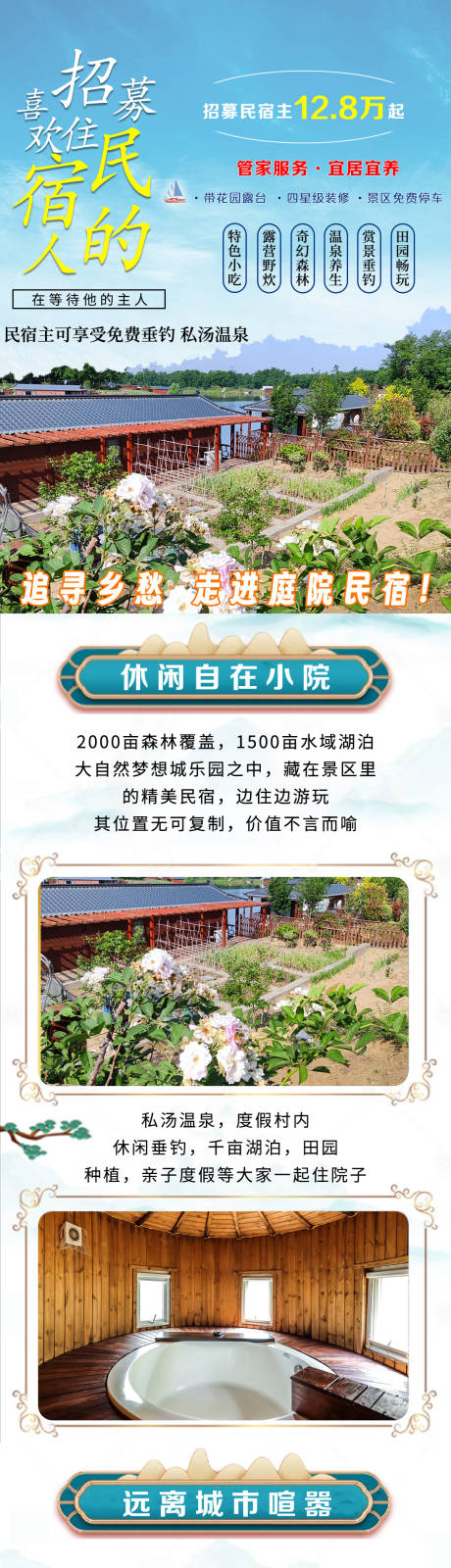 源文件下载【船屋小院长图海报】编号：47380019387567270