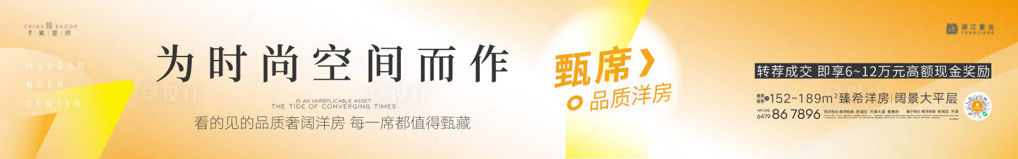 源文件下载【户外广告海报】编号：86150019086668926