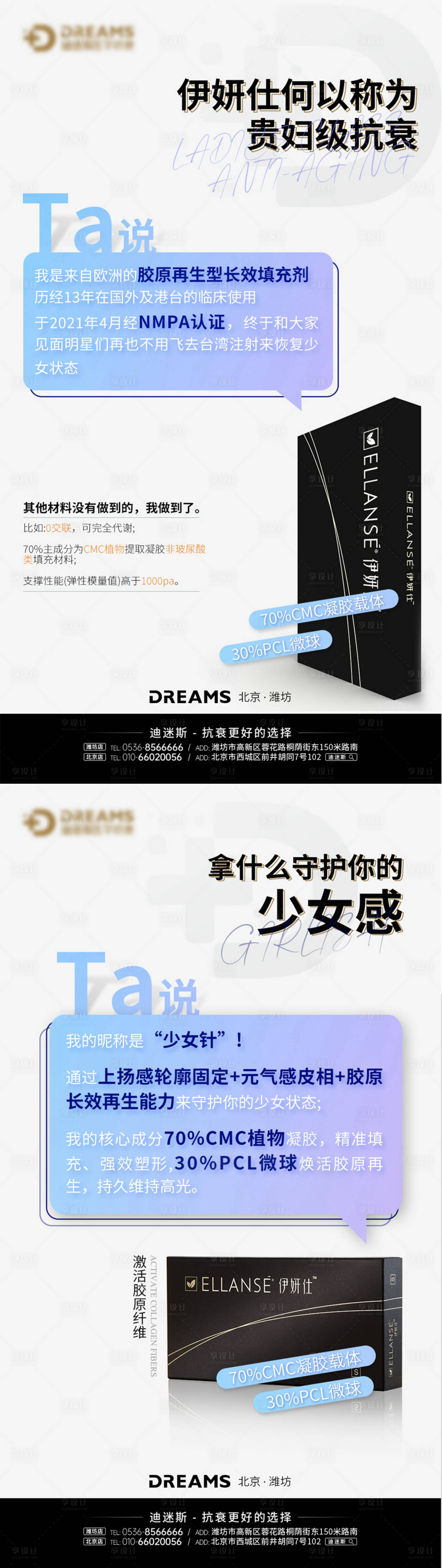 源文件下載【醫美科普海報】編號：17070019380965983