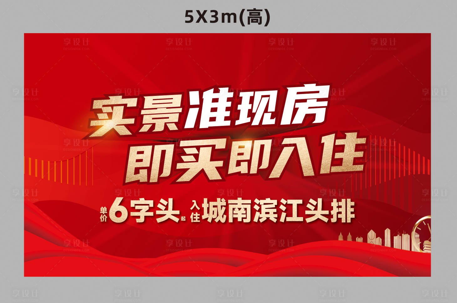 源文件下载【地产主画面】编号：90550019101563769