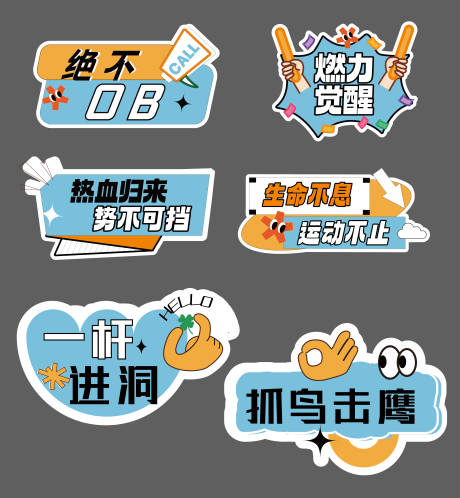 源文件下載【享設(shè)計】搜索編號：54690019259783783【高爾夫賽事手舉牌】