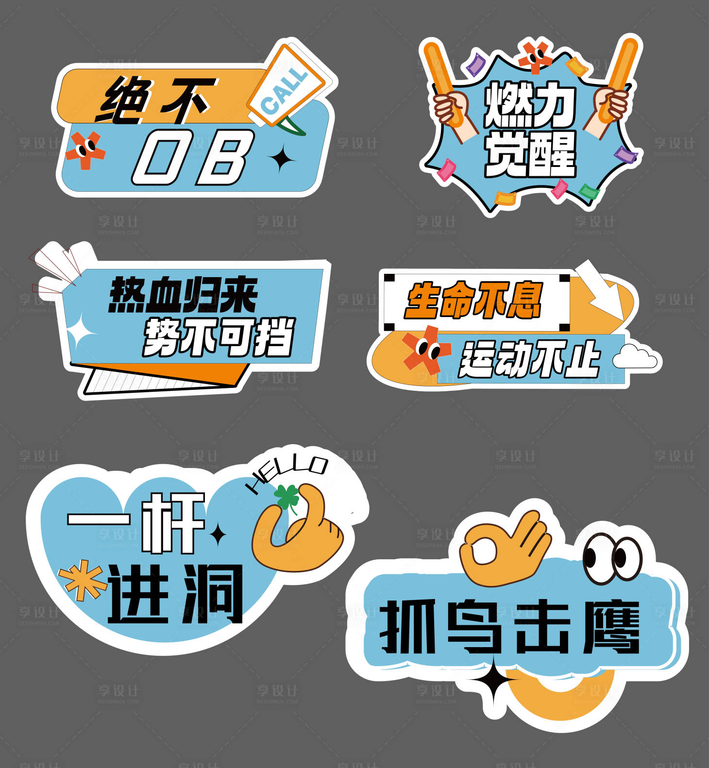 源文件下載【享設計】搜索編號：54690019259783783【高爾夫賽事手舉牌】
