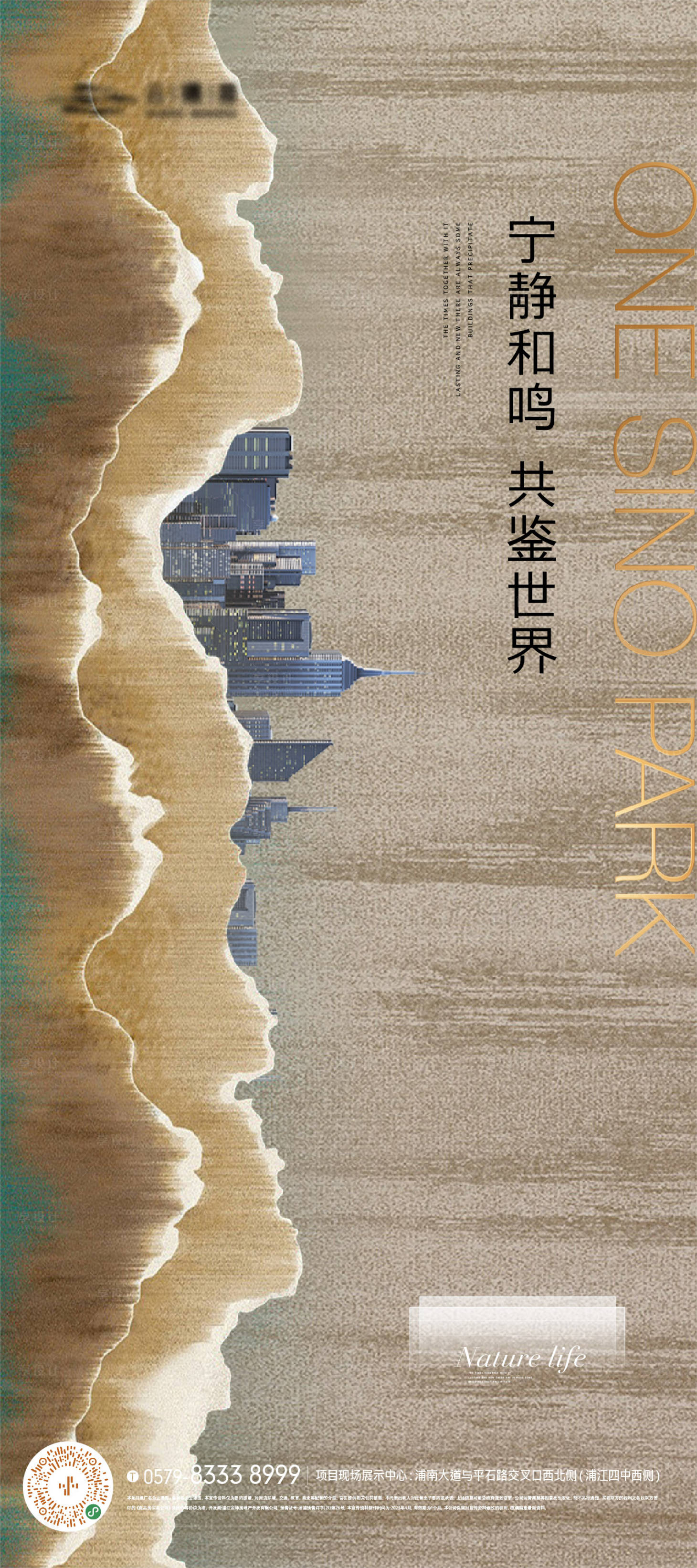 源文件下载【享设计】搜索编号：13140019475378056【地产价值点简约海报】