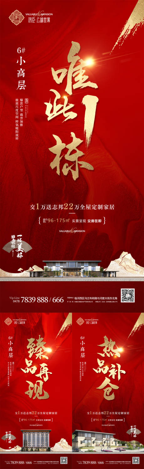源文件下载【中式价值点系列稿】编号：53520019497115731