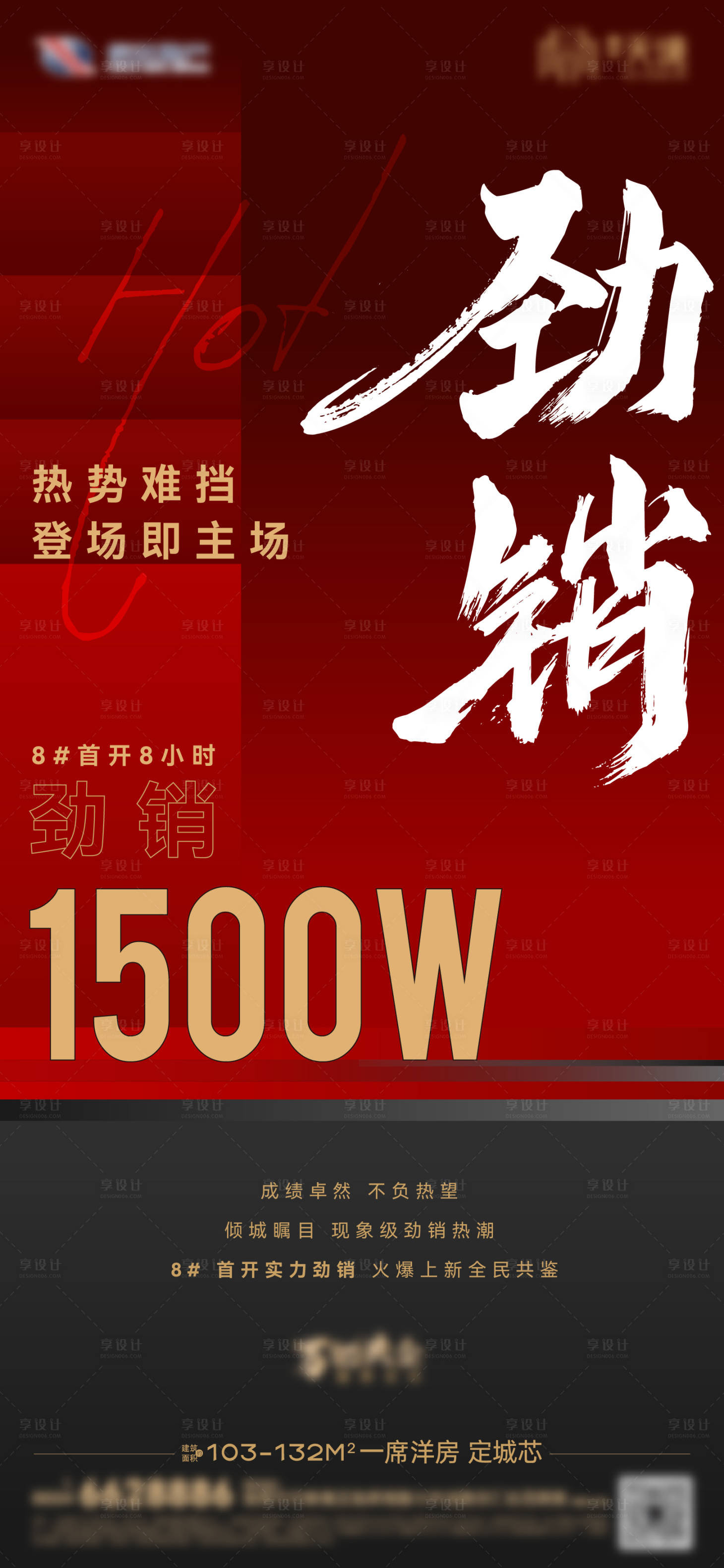 源文件下載【享設計】搜索編號：38950019320522572【勁銷品質熱銷單圖】