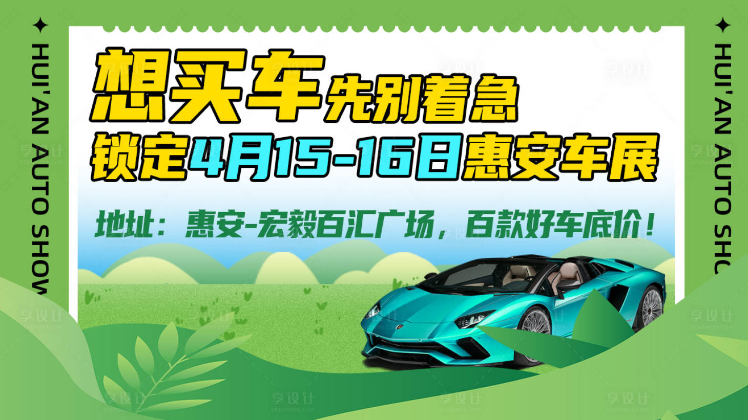源文件下载【车展】编号：74050019422178962