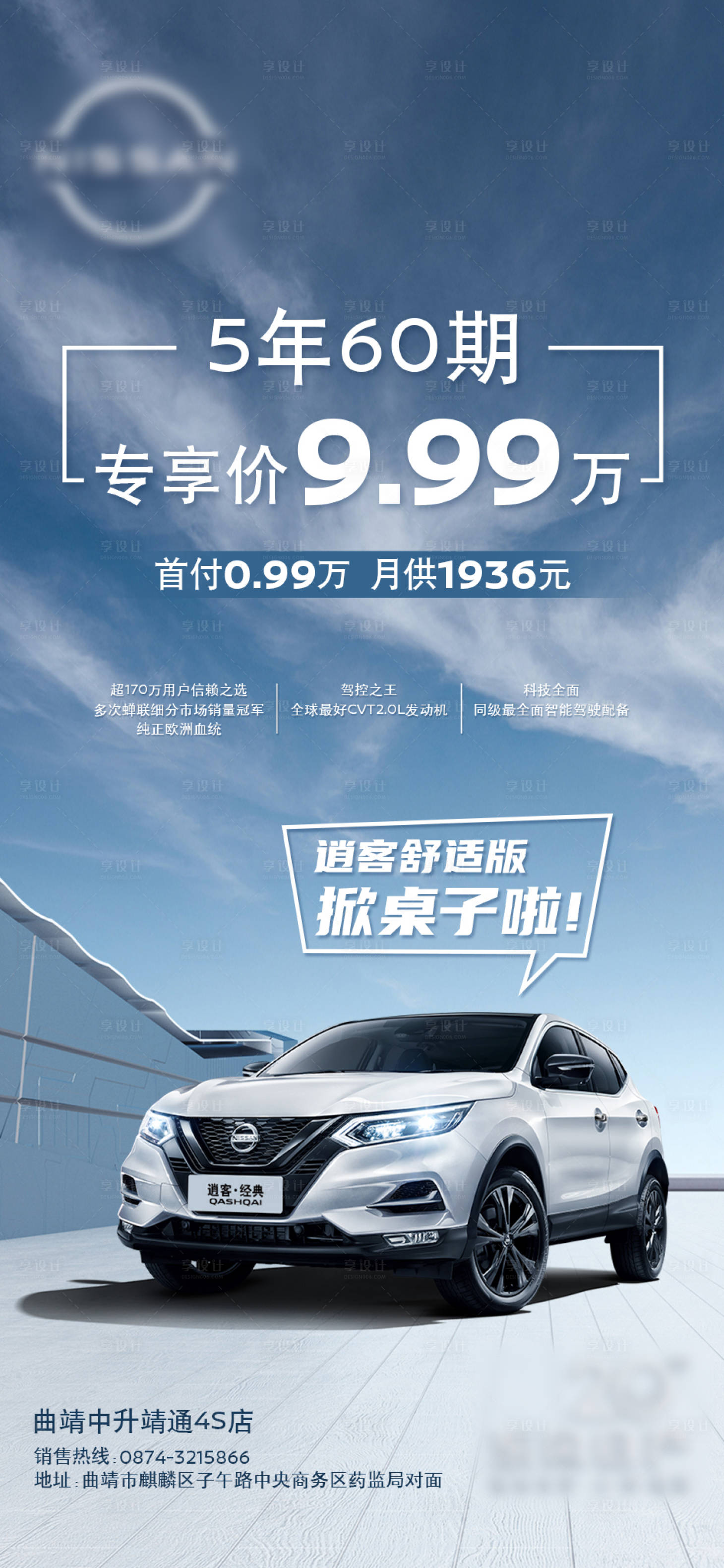 源文件下载【享设计】搜索编号：23680019272723468【政策海报】