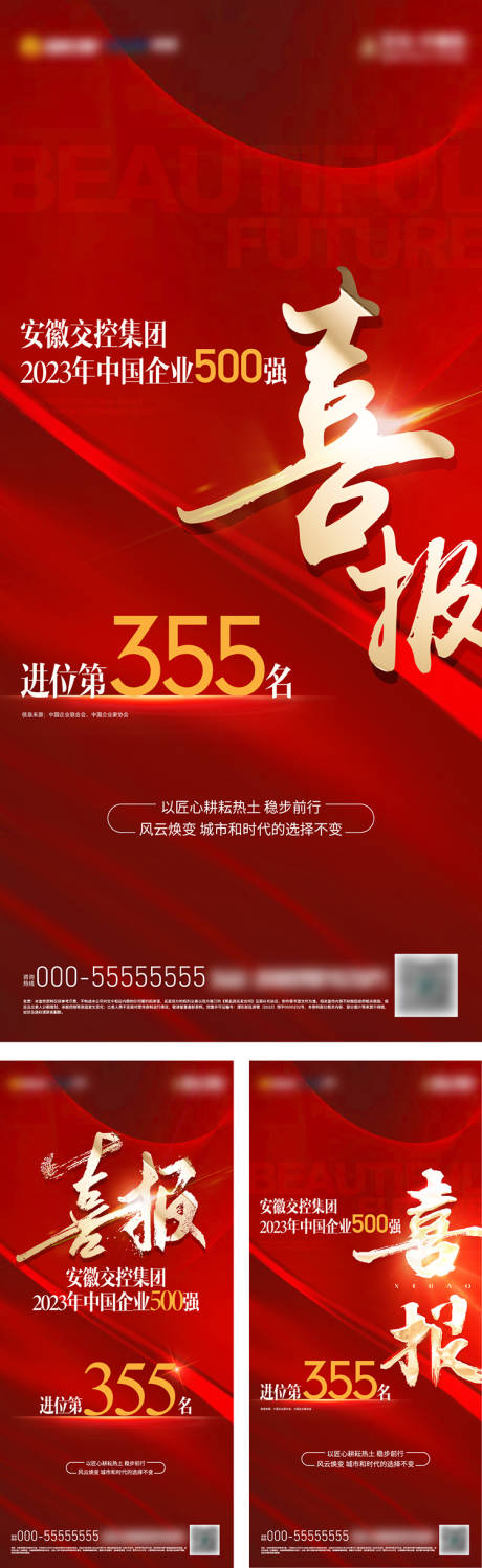 源文件下载【地产热销喜报】编号：13760019576353108