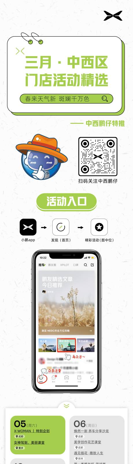 源文件下载【汽车活动长图】编号：97640019155177767