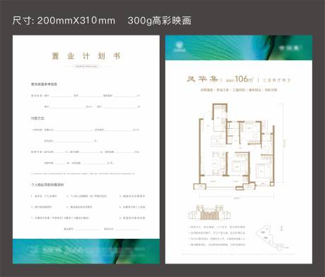 源文件下載【享設計】搜索編號：94180019556233595【戶型單頁 】