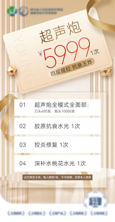 源文件下载【卡项套组海报】编号：47910019120762938
