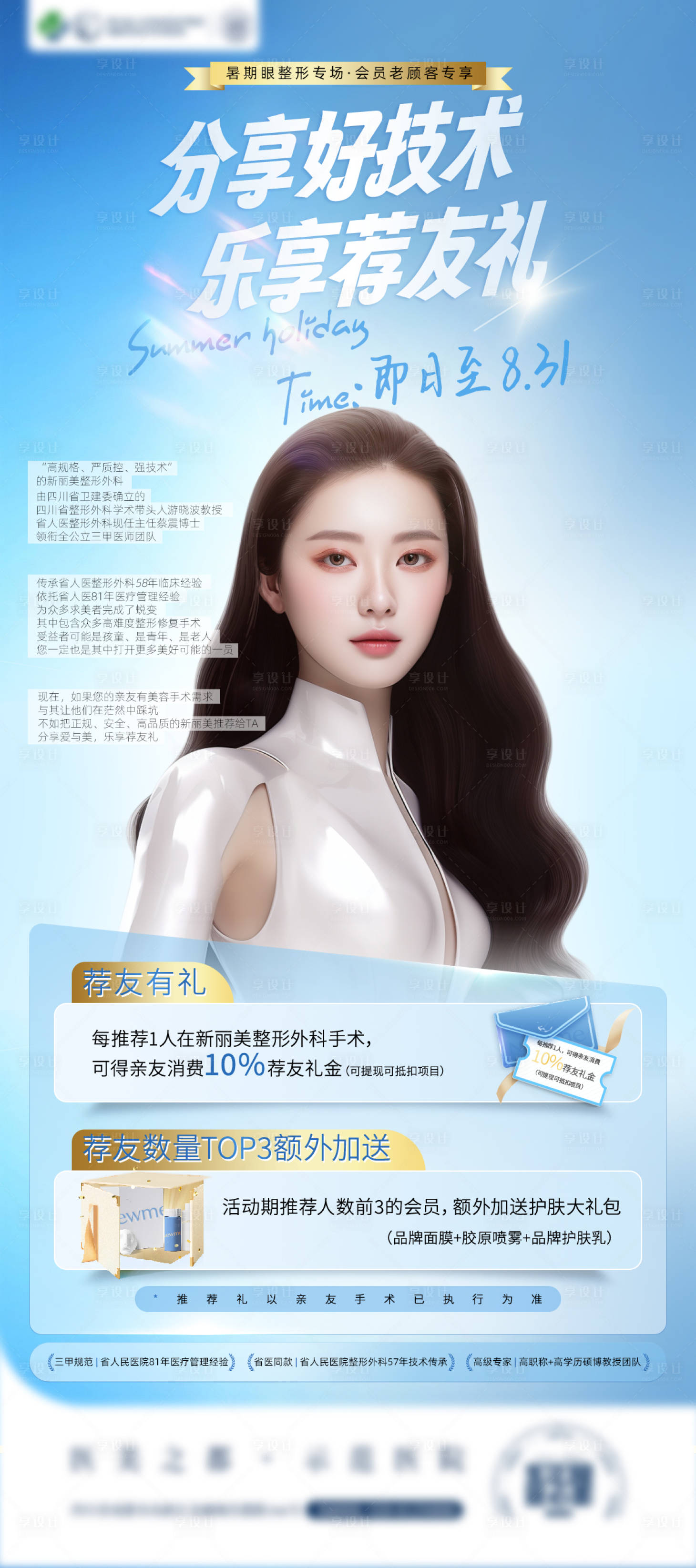 源文件下载【海报】编号：90130019120823421