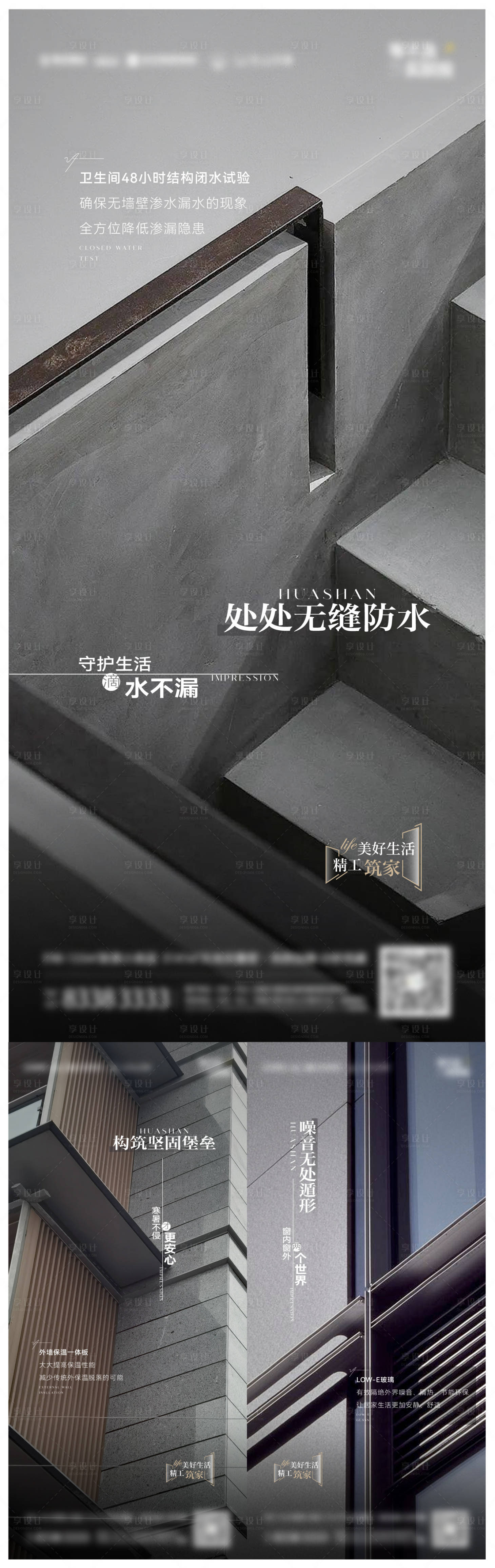源文件下載【地產(chǎn)品質(zhì)精工系列實(shí)景海報(bào)】編號(hào)：27580019511297987