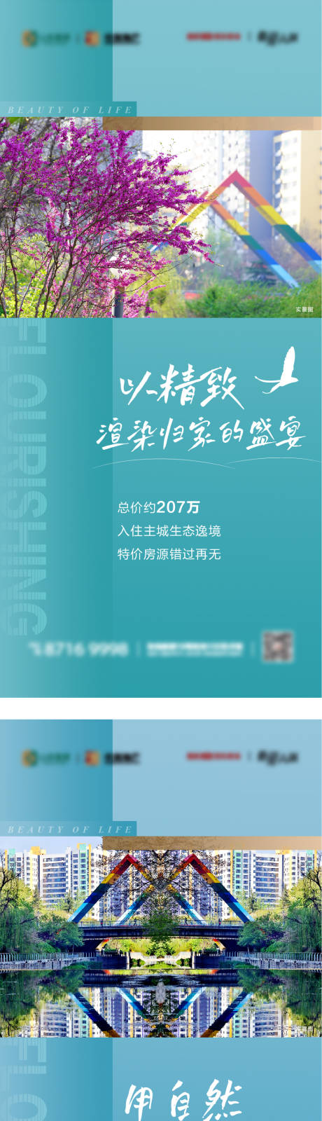 源文件下载【地产价值点蓝色系列海报】编号：80050019173419721