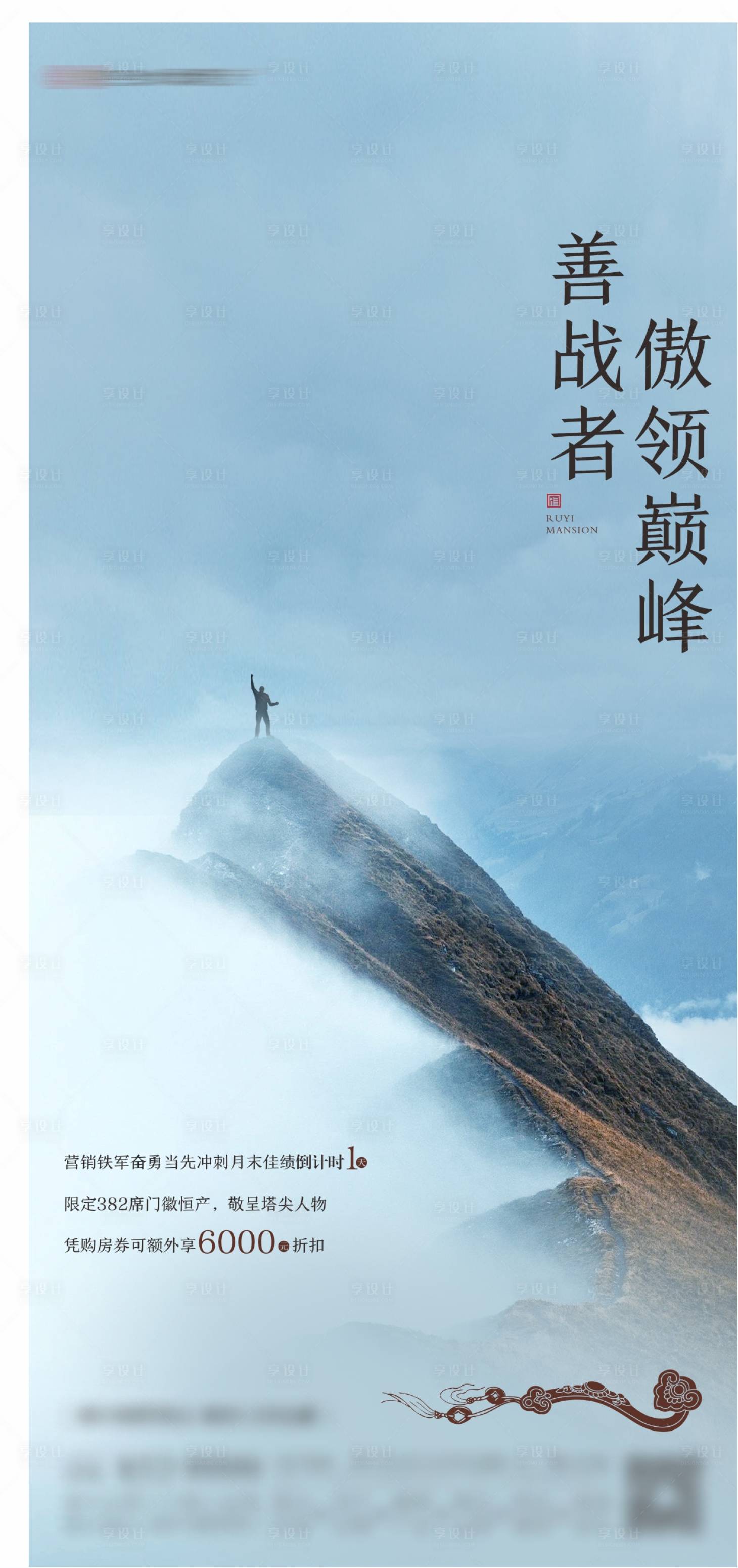 源文件下載【享設(shè)計】搜索編號：46590019135598297【月末沖刺海報】