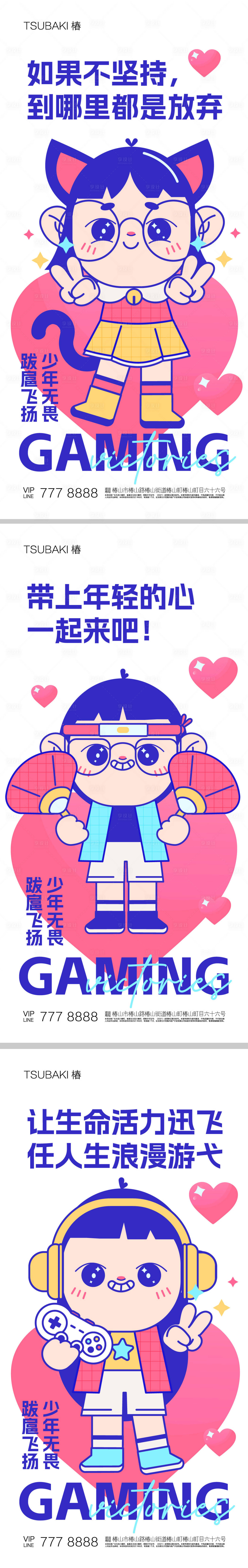 源文件下载【享设计】搜索编号：45610019116582510【游戏推广系列海报】