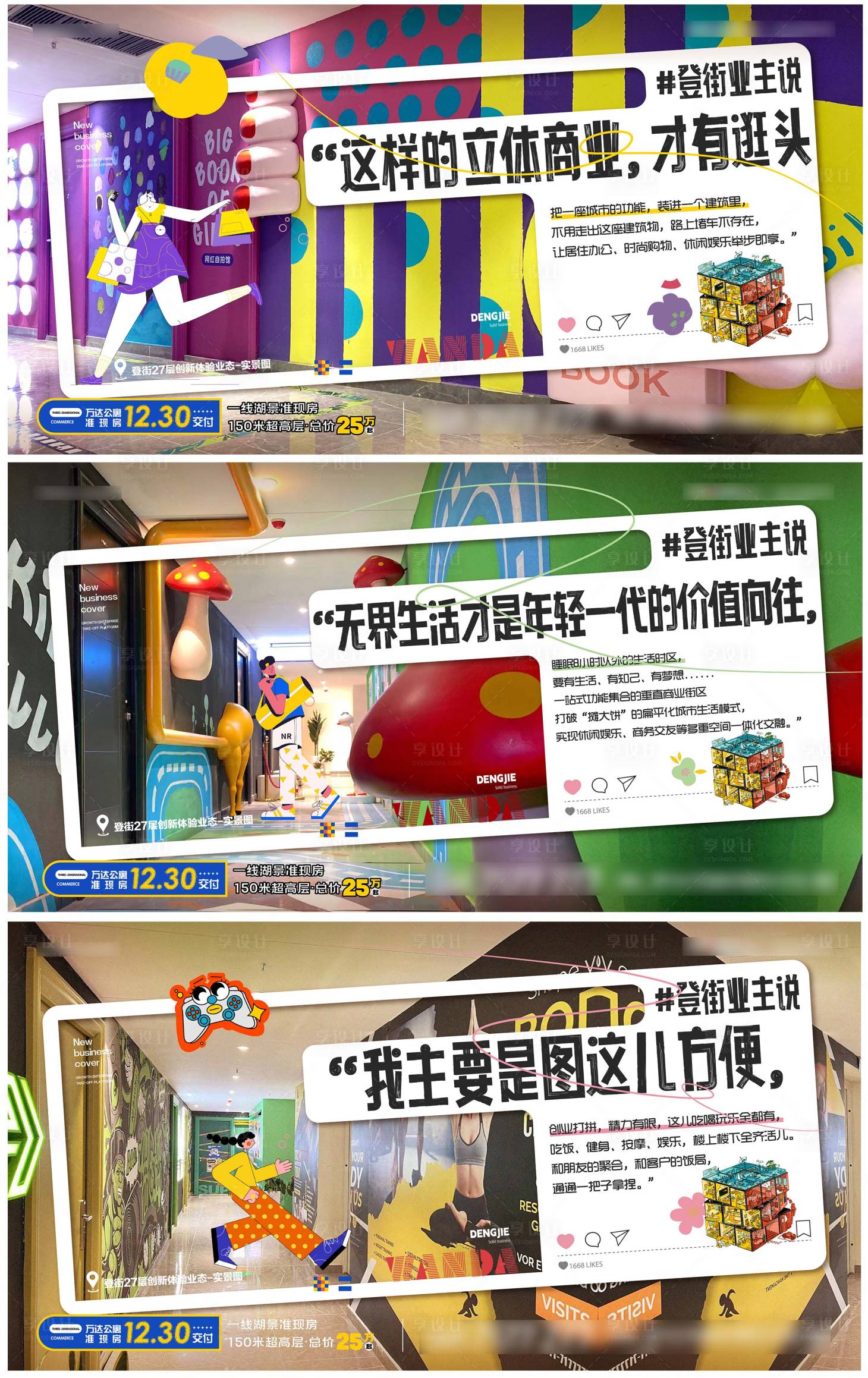 源文件下载【享设计】搜索编号：74030019285462239【商业系列海报】