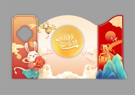 源文件下载【中秋国庆双节活动背景】编号：32630019437111672