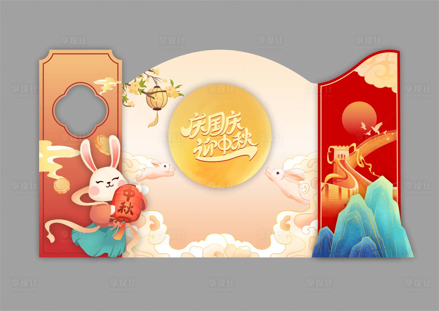 源文件下載【享設(shè)計(jì)】搜索編號(hào)：32630019437111672【中秋國(guó)慶雙節(jié)活動(dòng)背景】