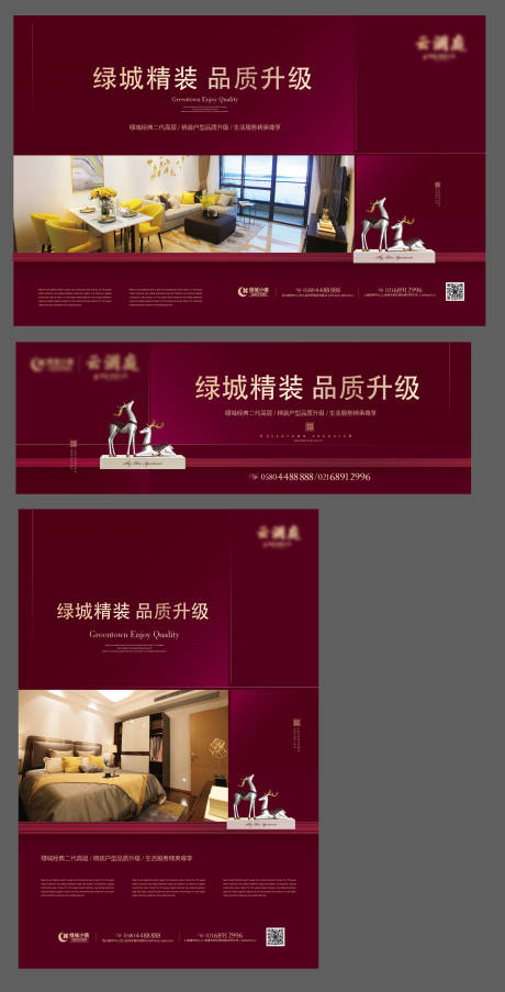 源文件下載【享設計】搜索編號：46860019339481983【地產提報海報】
