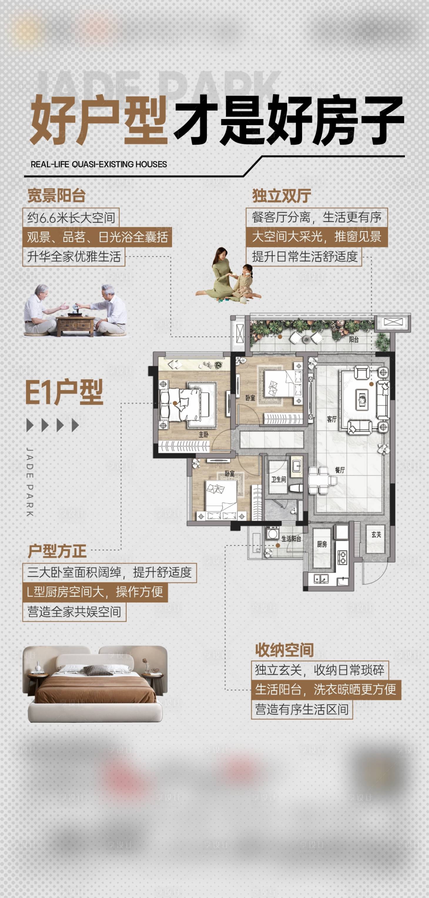 源文件下載【享設計】搜索編號：31630019400683548【戶型解析單圖】