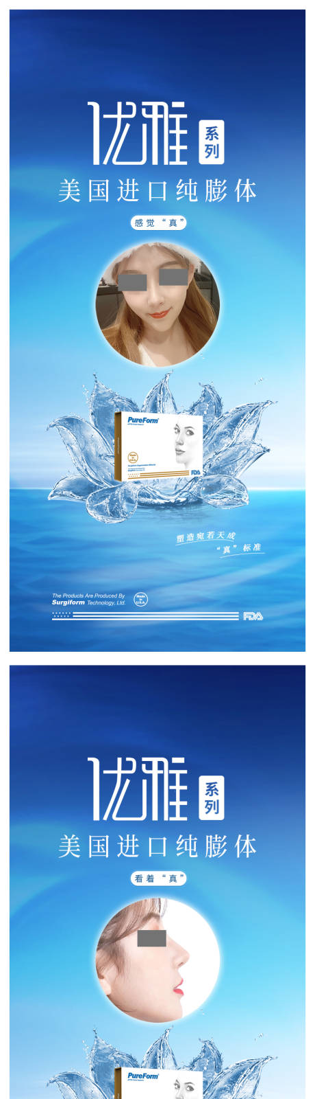 源文件下载【享设计】搜索编号：60670019114008768【医美产品海报】