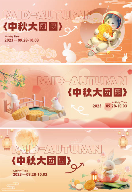 源文件下载【享设计】搜索编号：92260019221315280【中秋国庆背景板】