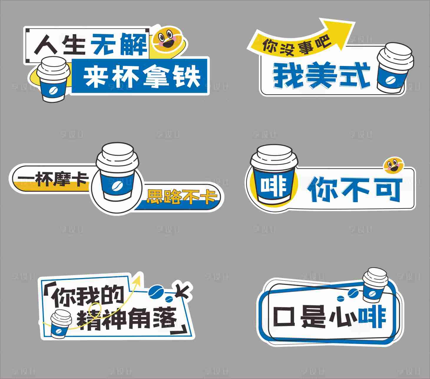 源文件下载【享设计】搜索编号：90240019398454066【咖啡手举牌 】
