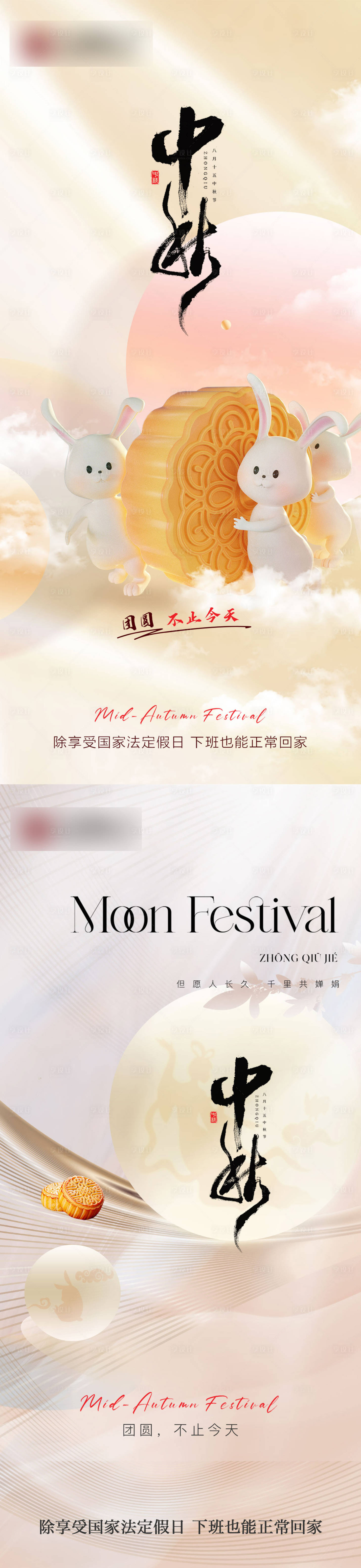 源文件下載【享設計】搜索編號：61120019516978592【中秋節海報】