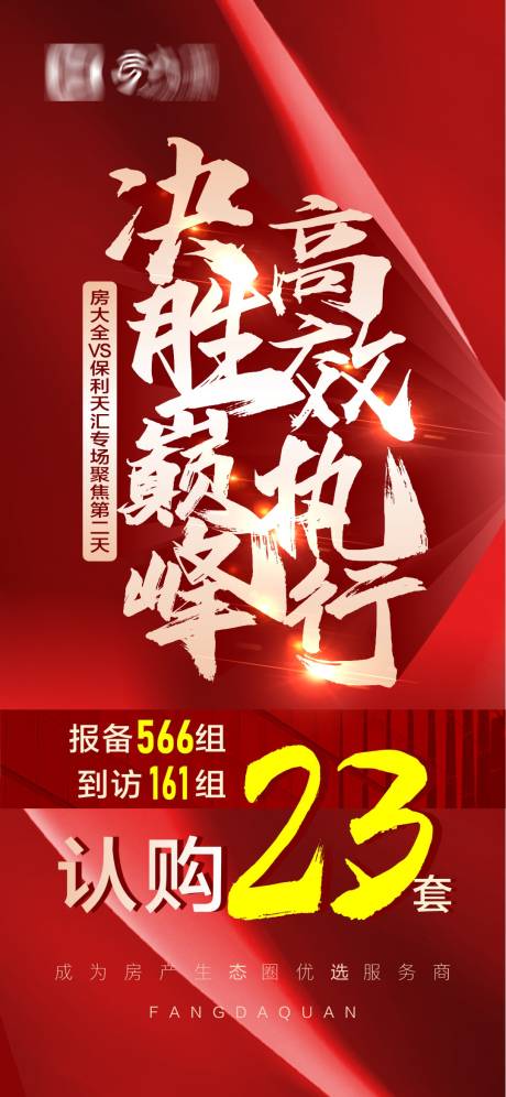 源文件下載【享設(shè)計(jì)】搜索編號(hào)：85070019580982804【國(guó)慶紅金熱銷喜報(bào)海報(bào)】