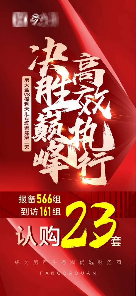 源文件下载【国庆红金热销喜报海报】编号：20230928150351843