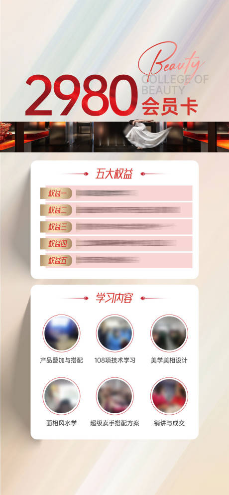 源文件下载【医美活动海报】编号：52980019368466141