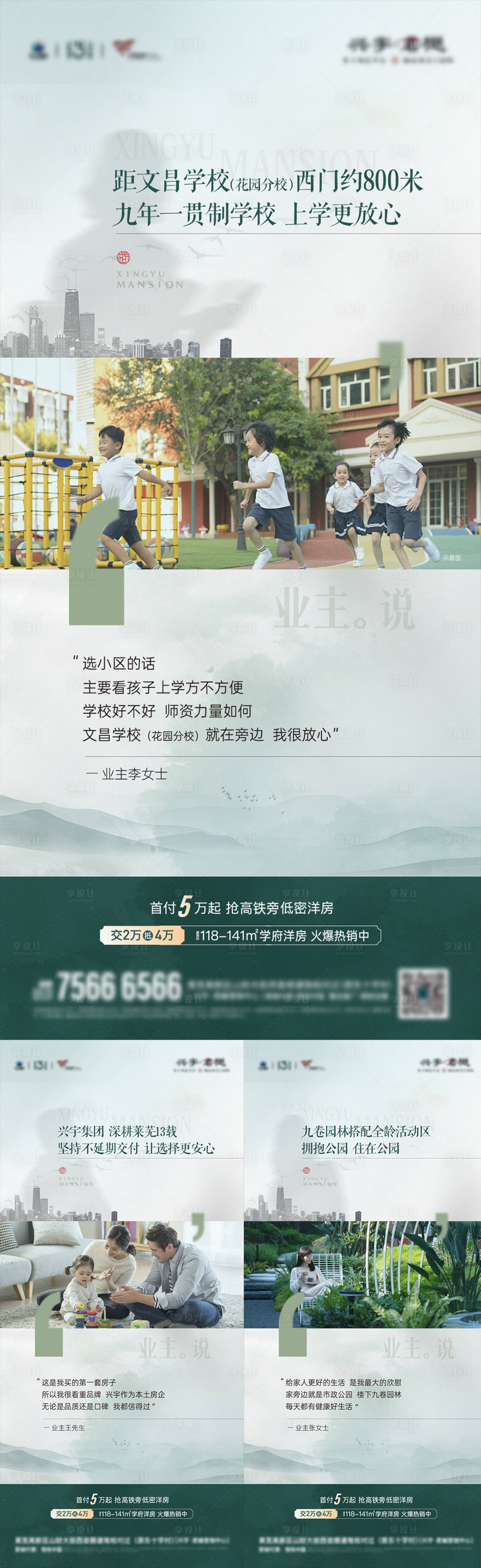源文件下载【地产】编号：94750019362009175