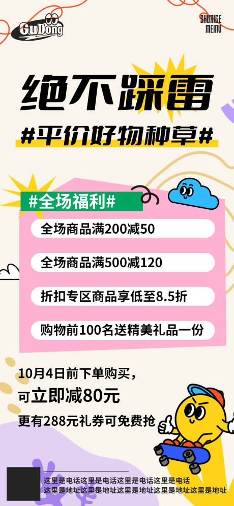 源文件下載【享設(shè)計(jì)】搜索編號：40300019593672768【節(jié)日大促活動海報(bào)】