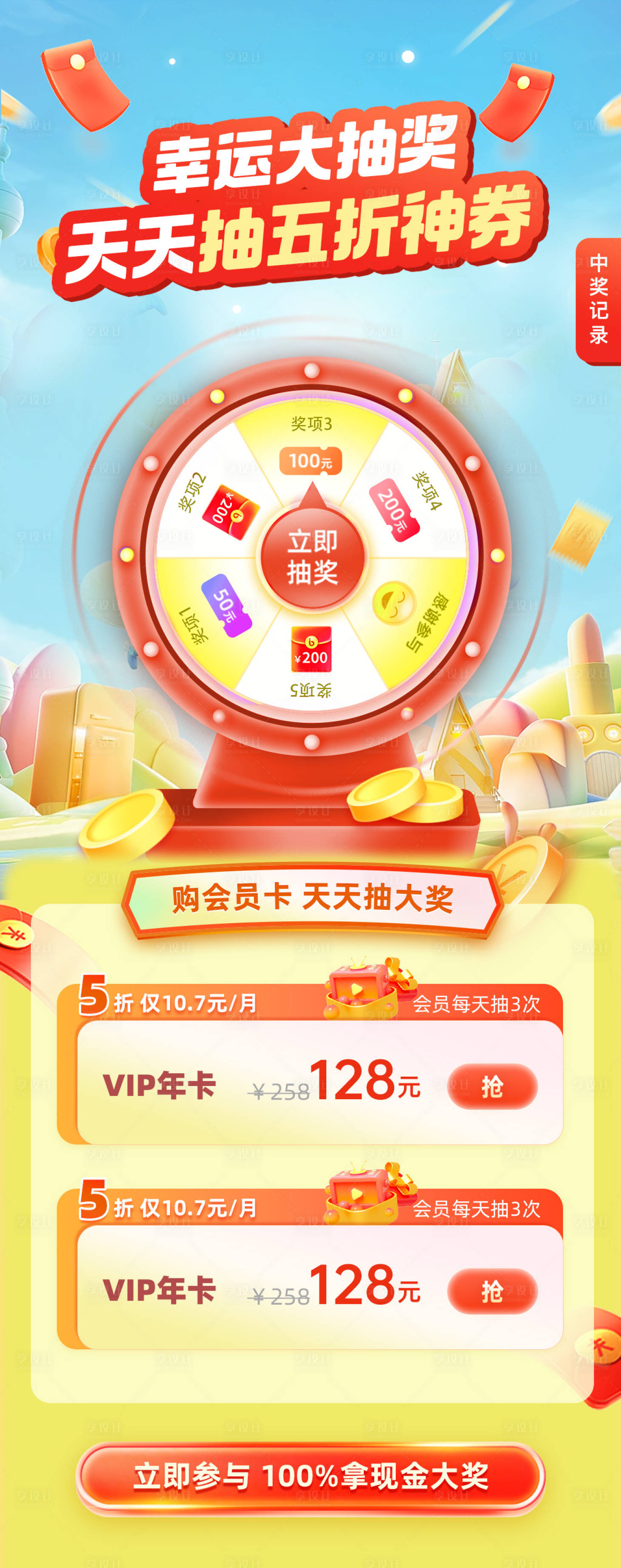 源文件下载【享设计】搜索编号：77610019388963533【幸运大抽奖 】