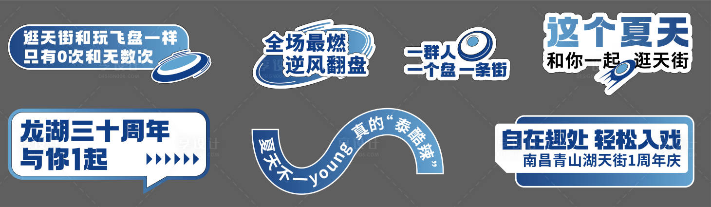 源文件下載【享設計】搜索編號：51270019288337528【天街手舉牌異形手舉牌】