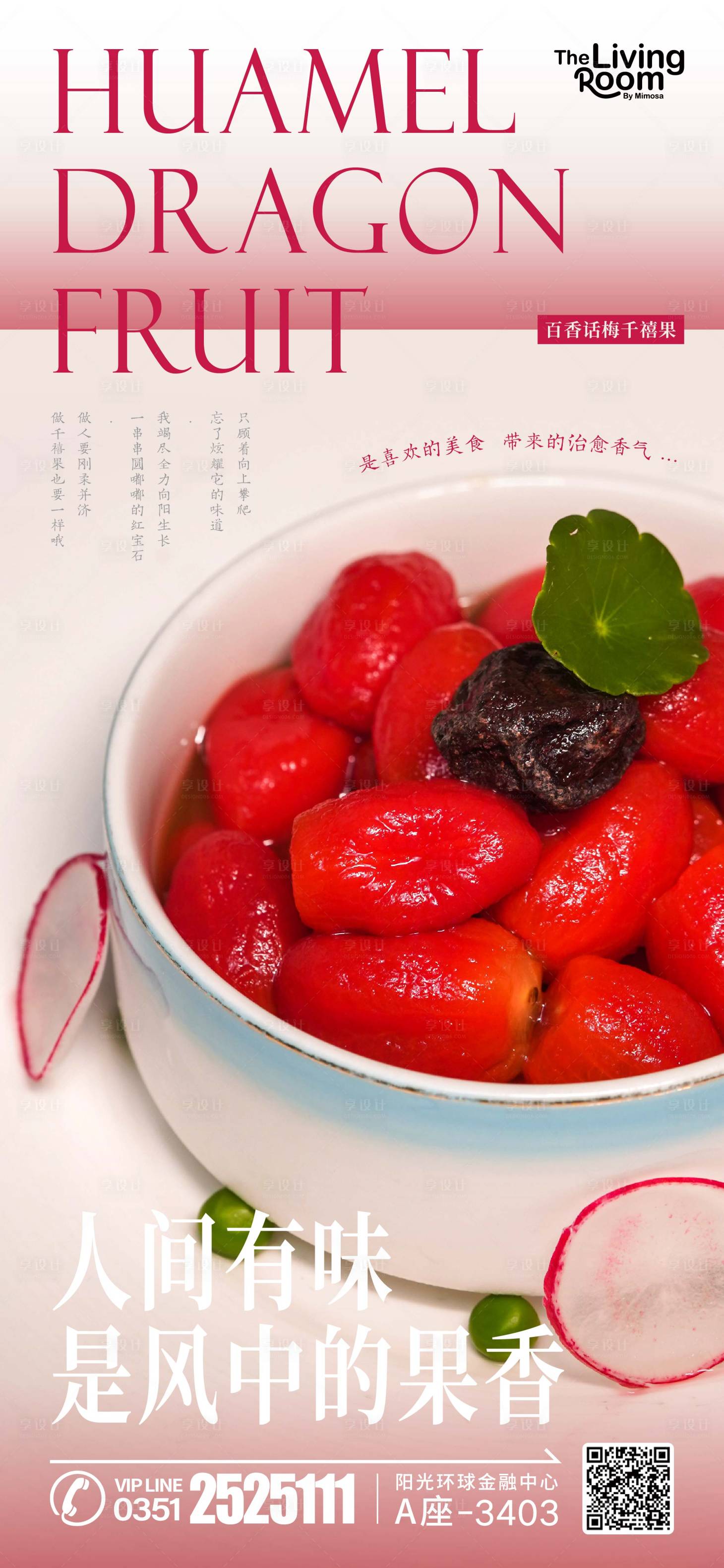 源文件下载【享设计】搜索编号：57650019520704987【美食海报】