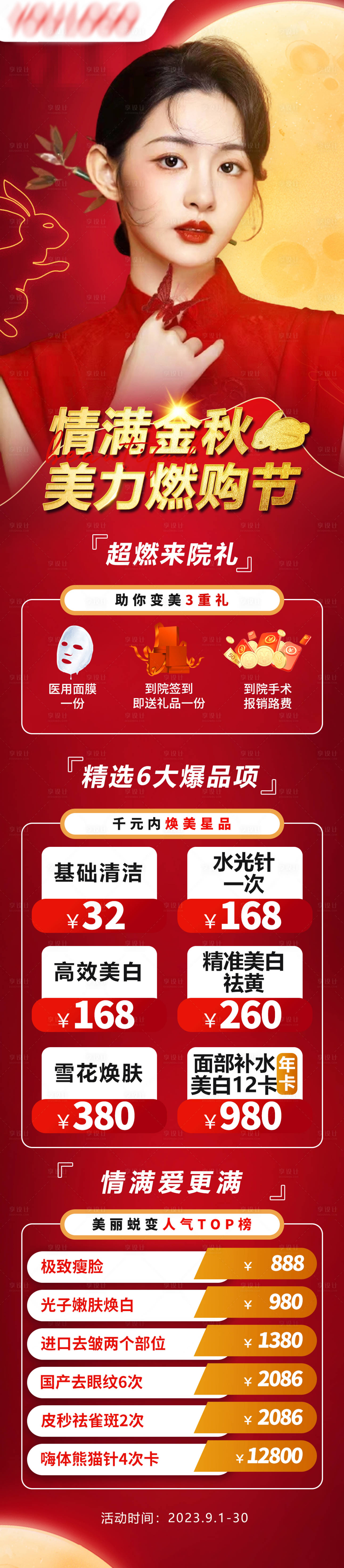 源文件下载【享设计】搜索编号：18340019105681121【中秋  】