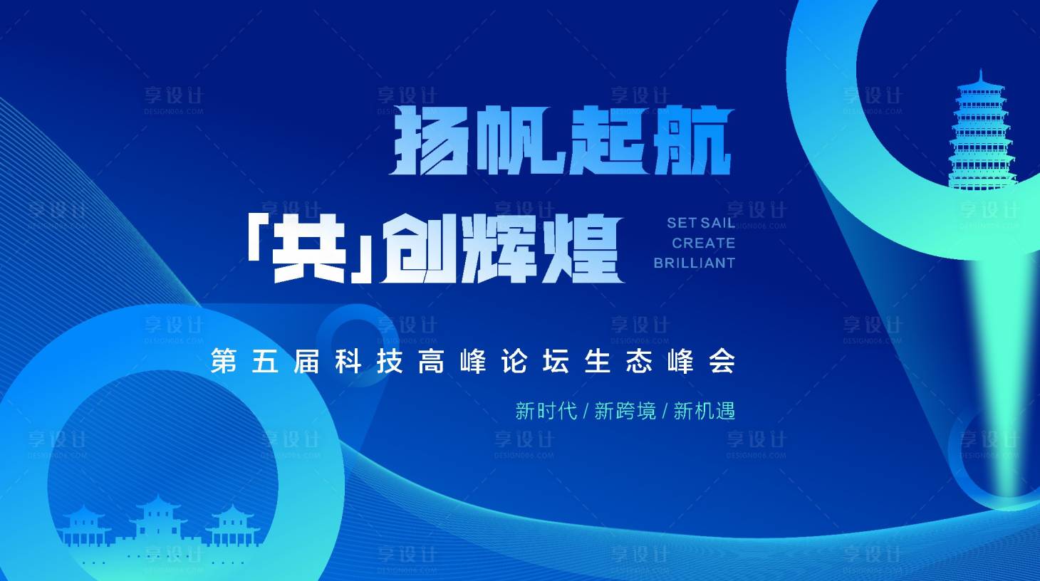 源文件下载【享设计】搜索编号：81180019311014495【蓝色背景板】