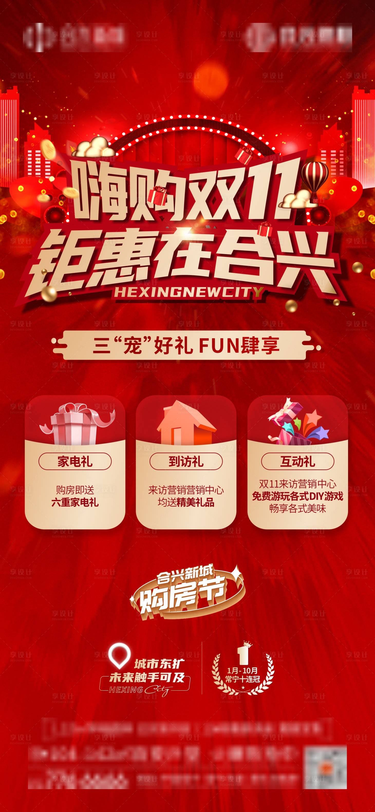 源文件下載【享設計】搜索編號：53360019532909167【雙十一 】