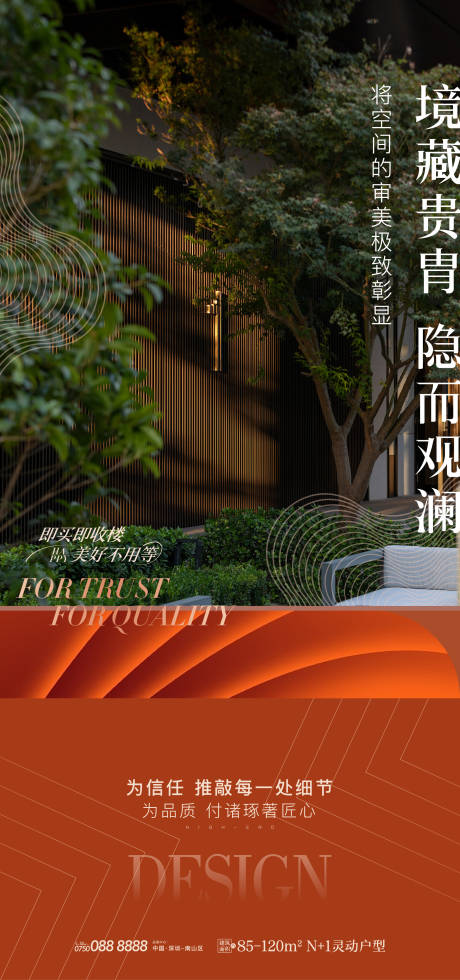 源文件下載【地產價值點海報】編號：23010019299054321