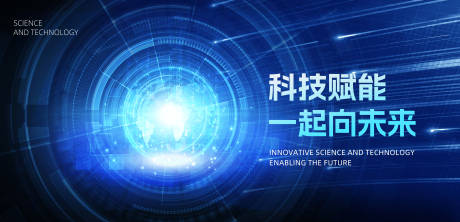 源文件下载【科技未来背景板】编号：80290019160531783