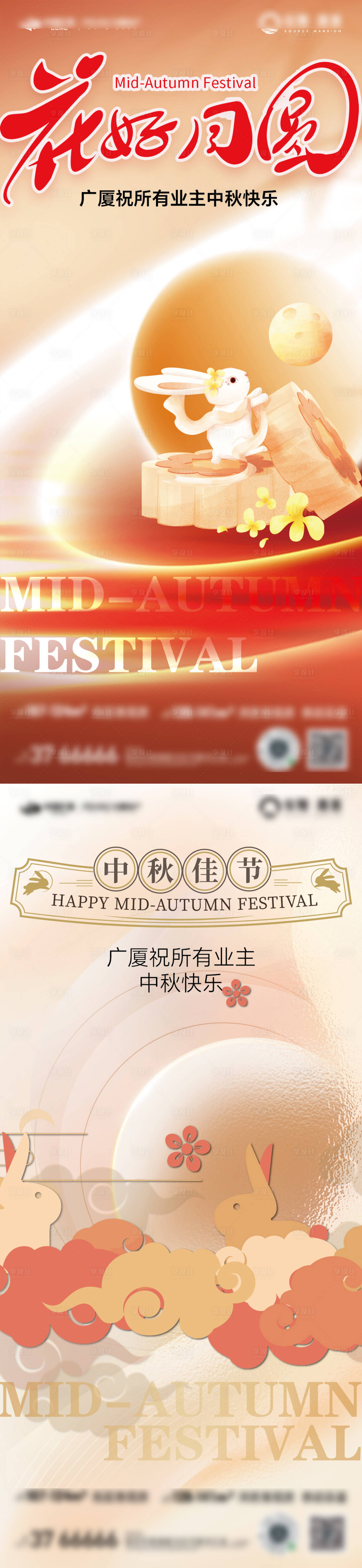 源文件下载【享设计】搜索编号：98900019169776688【房地产中秋节海报】