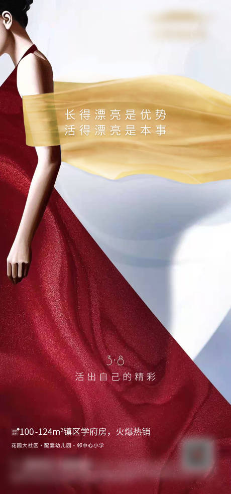 源文件下载【38妇女节节日海报】编号：89110019241541750