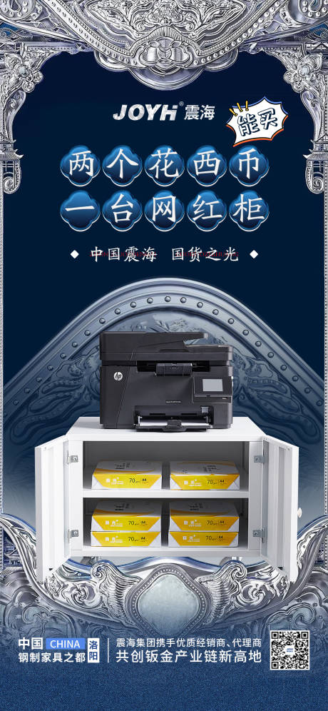 源文件下载【家具产品海报 】编号：20230916101827909