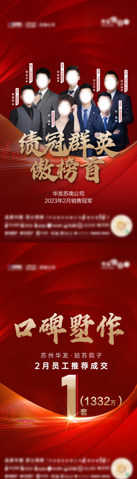 源文件下载【销冠海报】编号：20230912092322837