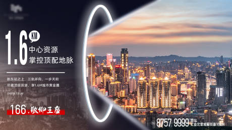 源文件下载【房产主视觉】编号：56610019202248766