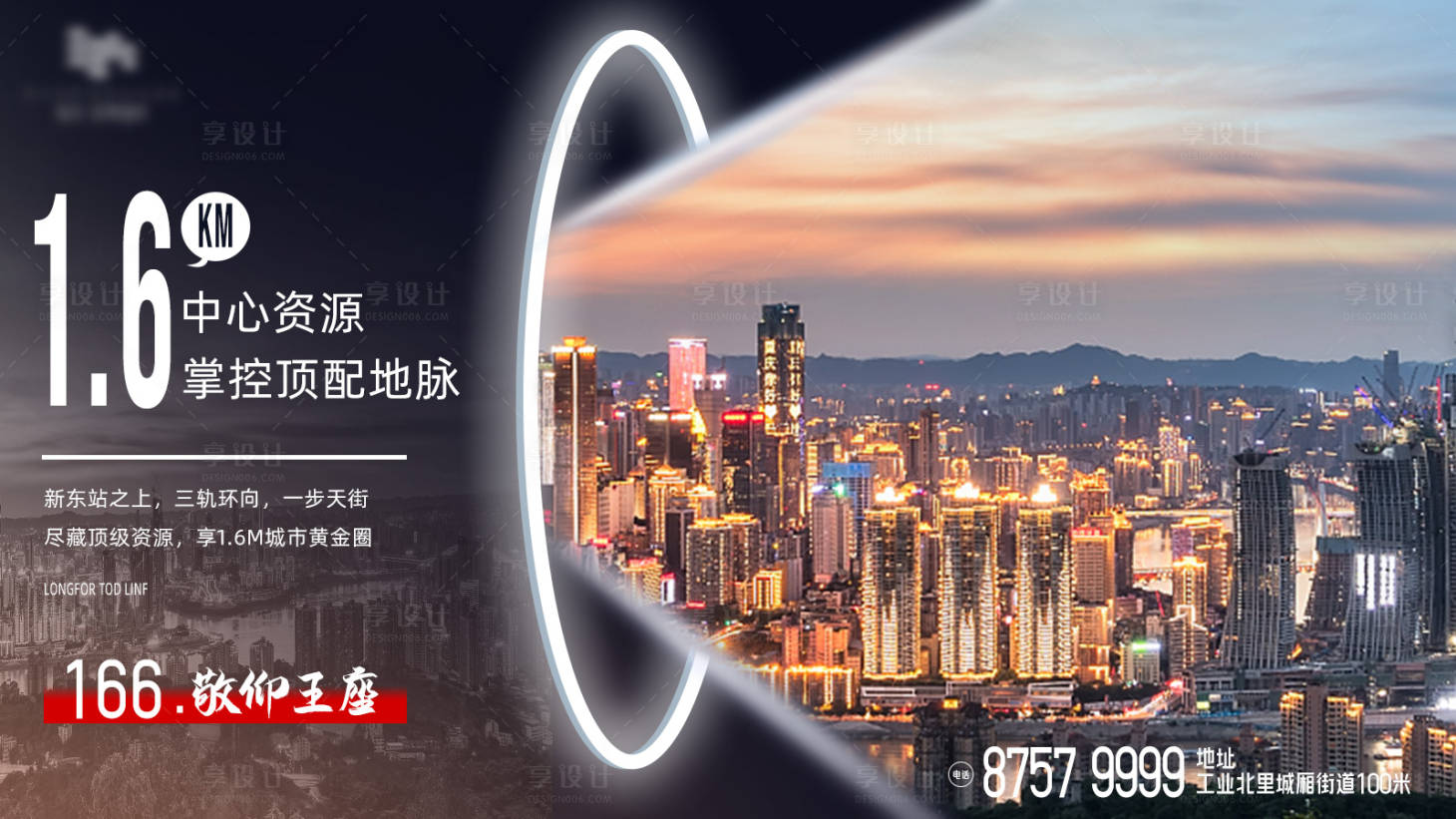 源文件下載【享設(shè)計(jì)】搜索編號：56610019202248766【房產(chǎn)主視覺】